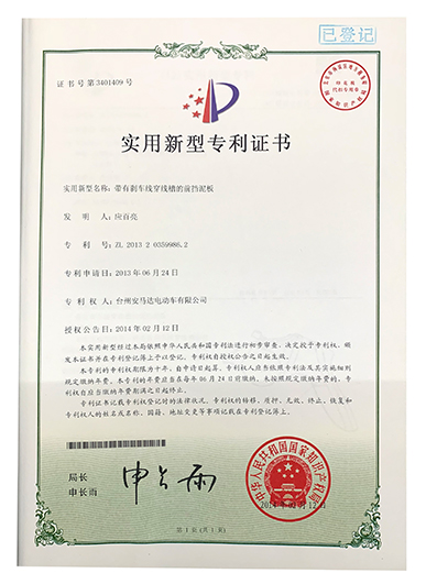 帶有剎車線槽的前擋泥板實用新型專利