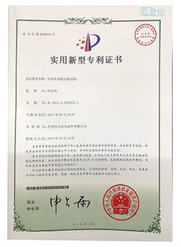 電動車鼓剎安裝結(jié)構(gòu)實用新型專利