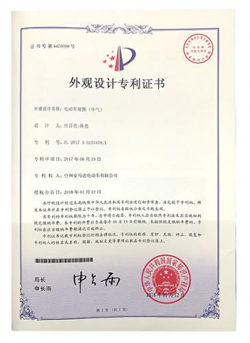 電動車前圍外觀設(shè)計專利